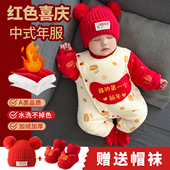 婴儿加厚棉服拜年满月服红包放这服冬季 男女宝宝马年中国风连体衣
