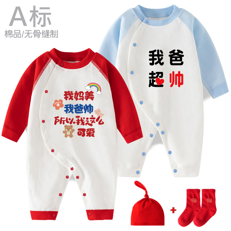 网红婴儿衣服个性搞怪文字满月服周岁长袖男女宝宝连体衣春秋季装