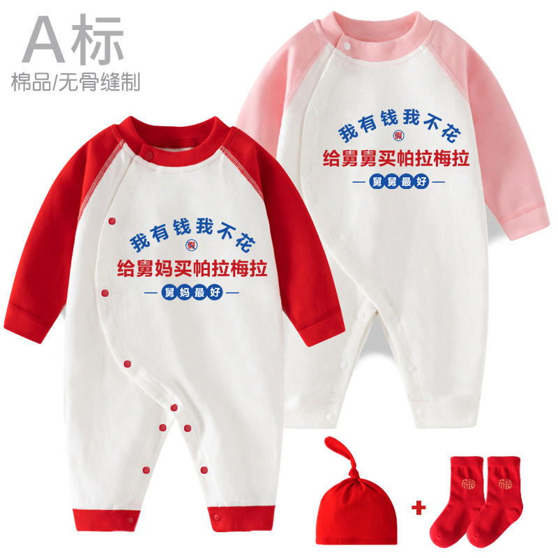 给舅舅妈买帕拉梅拉网红个性搞怪连身衣/爬服/哈衣