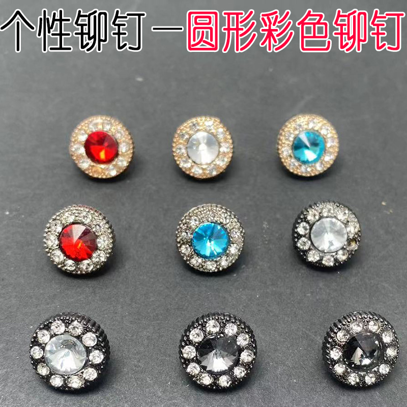 圆饰扣形饰扣内嵌彩色宝石金属铆钉服装鞋帽箱包配件材料DIY手工