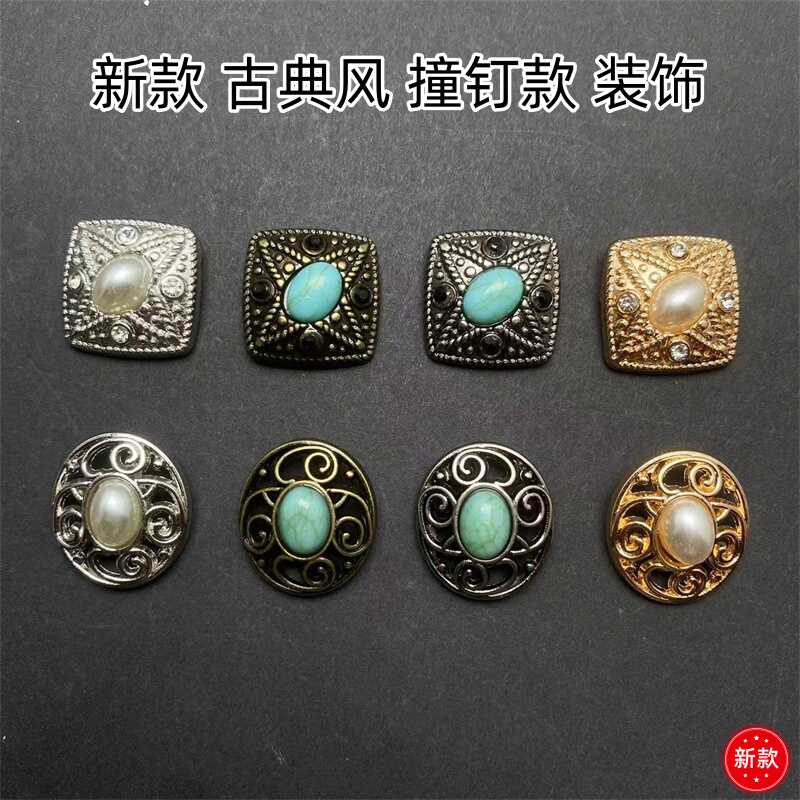 新款复古宫廷风琉璃镂空金属彩色珍珠撞钉款饰扣古风服装扣子DIY