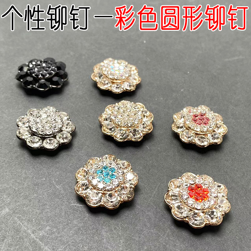 圆形内嵌彩色大小钻石金属铆钉服装鞋帽箱包配件材料DIY手工