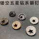 帽箱包辅料配件DIY手工材料 扣鞋 五星镂空粘钻铆钉金属装 饰鞋