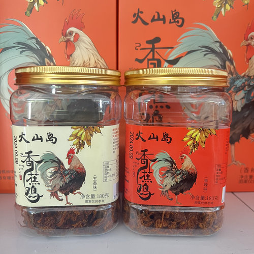 广西北海涠洲岛火山岛伴美时香蕉鸡低脂肪鸡肉零食盐焗香辣五香味