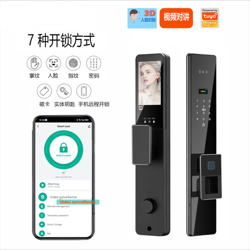 掌静脉指纹锁防盗入户门智能门锁