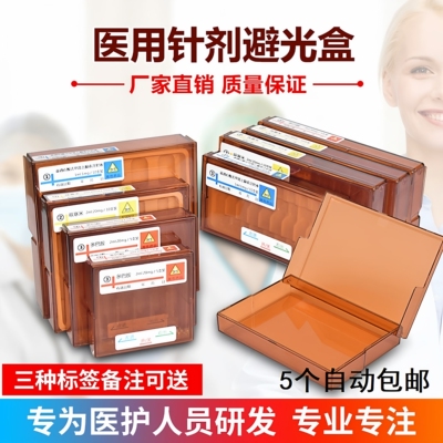 抢救车药盒避光药品高危棕色盒子