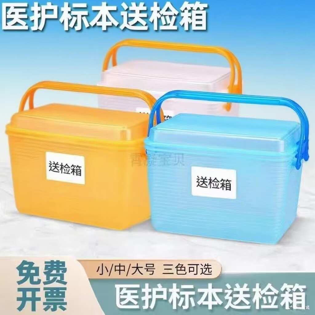透明医用标本盒样本消毒手提塑料