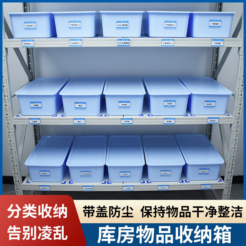 医用收纳筐收纳盒带盖口腔科室医院仓库器械防尘收纳箱手术室分隔