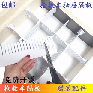 抢救车抽屉隔板分隔板急救车医疗分隔板分格推车牙科挡板药品隔断