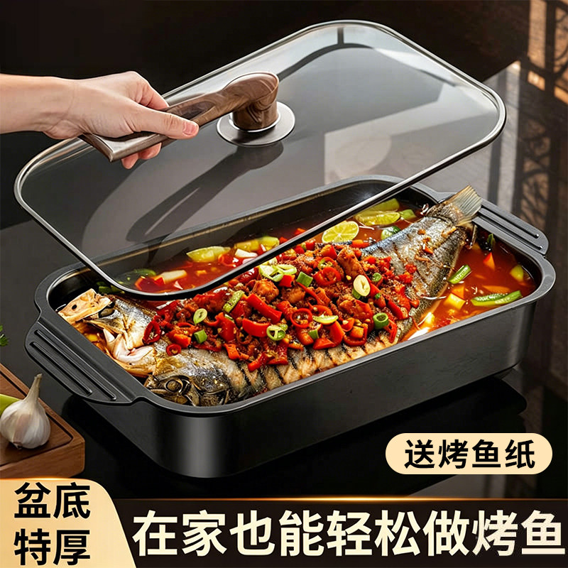 德国烤鱼专用烤盘加厚不粘长方形锅家用电磁炉燃气灶通用家庭托盘