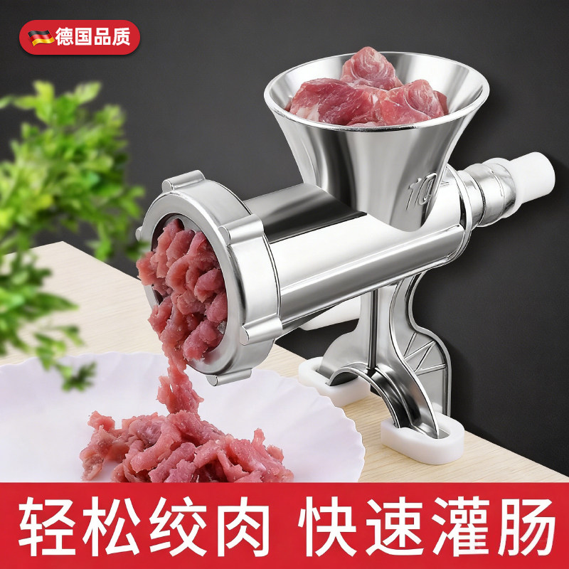 德国灌肠神器家用多功能手动绞肉机手摇灌肠机打肉搅碎机绞馅机