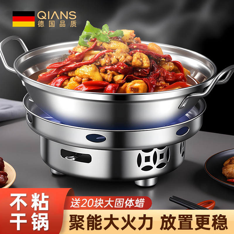 德国干锅专用锅家用小火锅专用炉子炉灶新式商用不锈钢锅仔锅底座