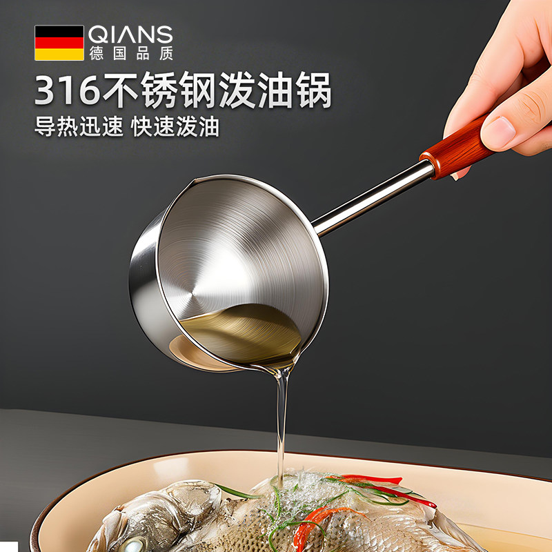 德国泼油锅热油小锅316不锈钢食品级热淋油烧浇油长柄勺煎蛋迷你,厨房/烹饪用具,泼油小锅,淘宝优惠券,粉丝福利购,淘宝优惠卷