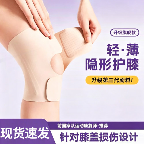 【日本品质】护膝女士薄款