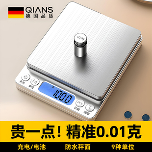 德国电子秤厨房家用小型精准厨房秤家用小型黄金高精度烘焙食物秤