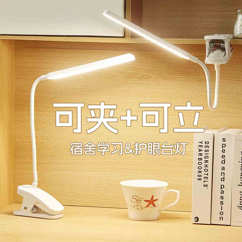 日本学生专用护眼台灯柔光防近视