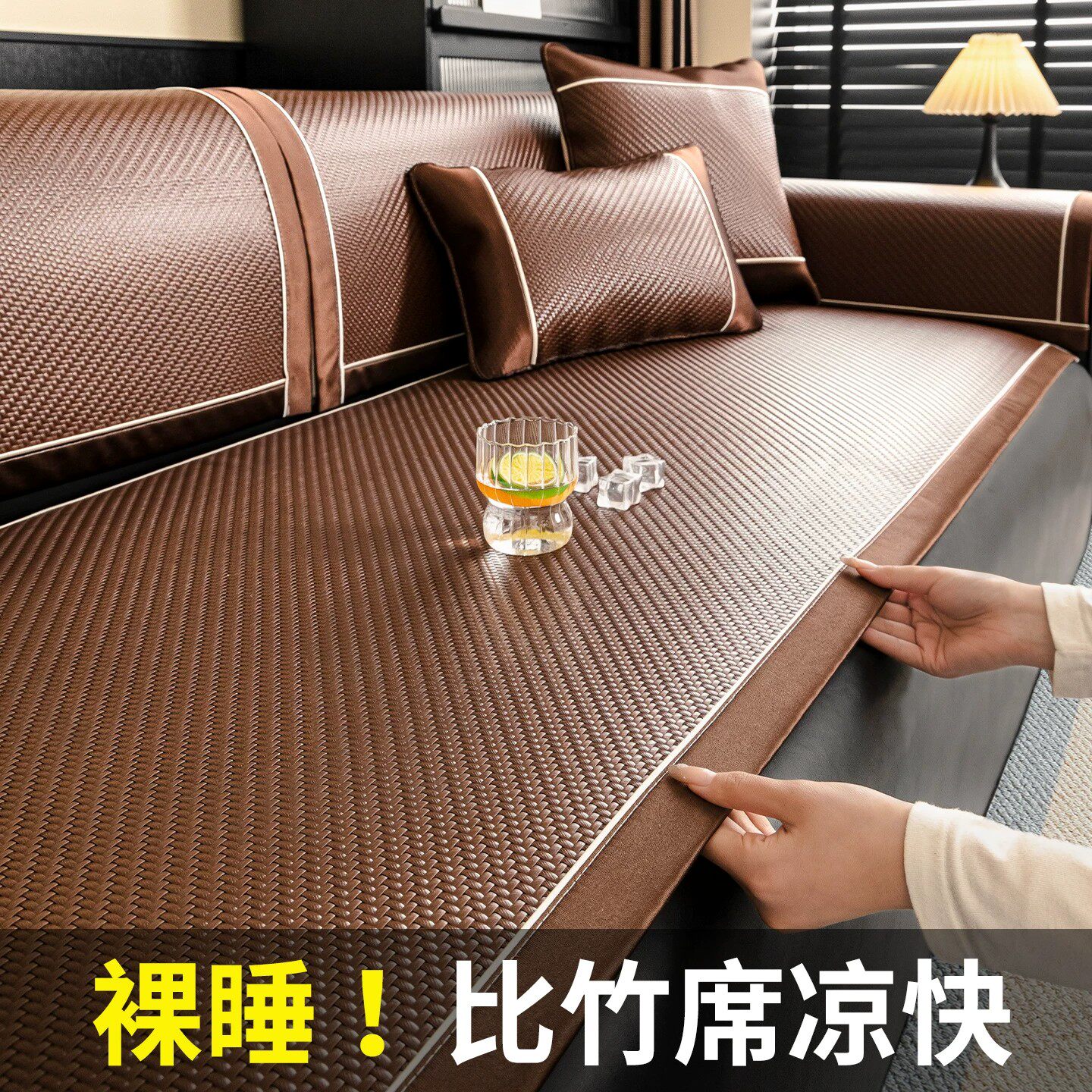 日本夏天沙发凉席坐垫沙发垫2026新款夏用冰丝凉席垫盖布固定防滑