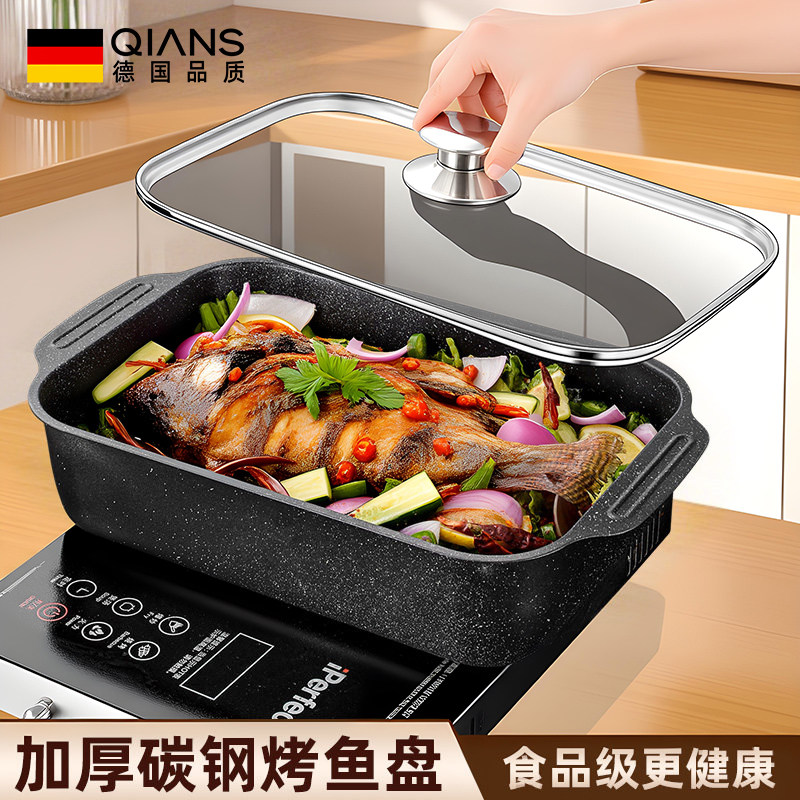 德国烤鱼专用烤盘铁板烧盘家用电磁炉烤箱可用烤肉煎盘烤鱼碳烤
