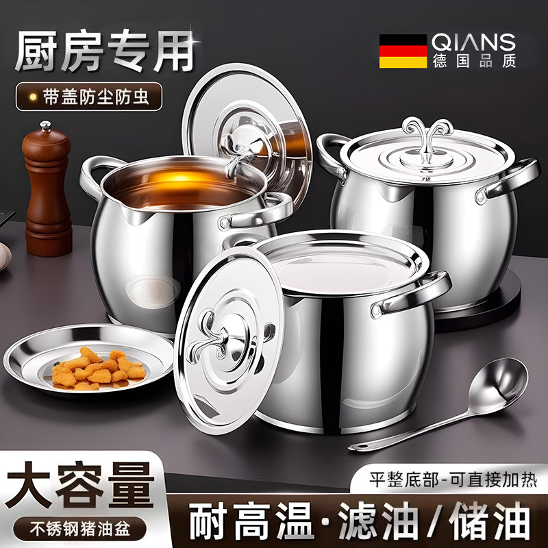 德国猪油罐家用耐高温进口不锈钢带盖食品级储油罐大容量猪油罐,厨房/烹饪用具,猪油罐,淘宝优惠券,粉丝福利购,淘宝优惠卷