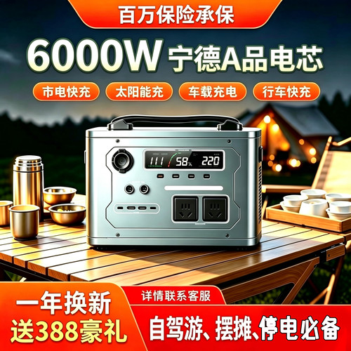 宁德户外移动电源220V伏便携摆摊露营自驾游车载应急家用储能电源
