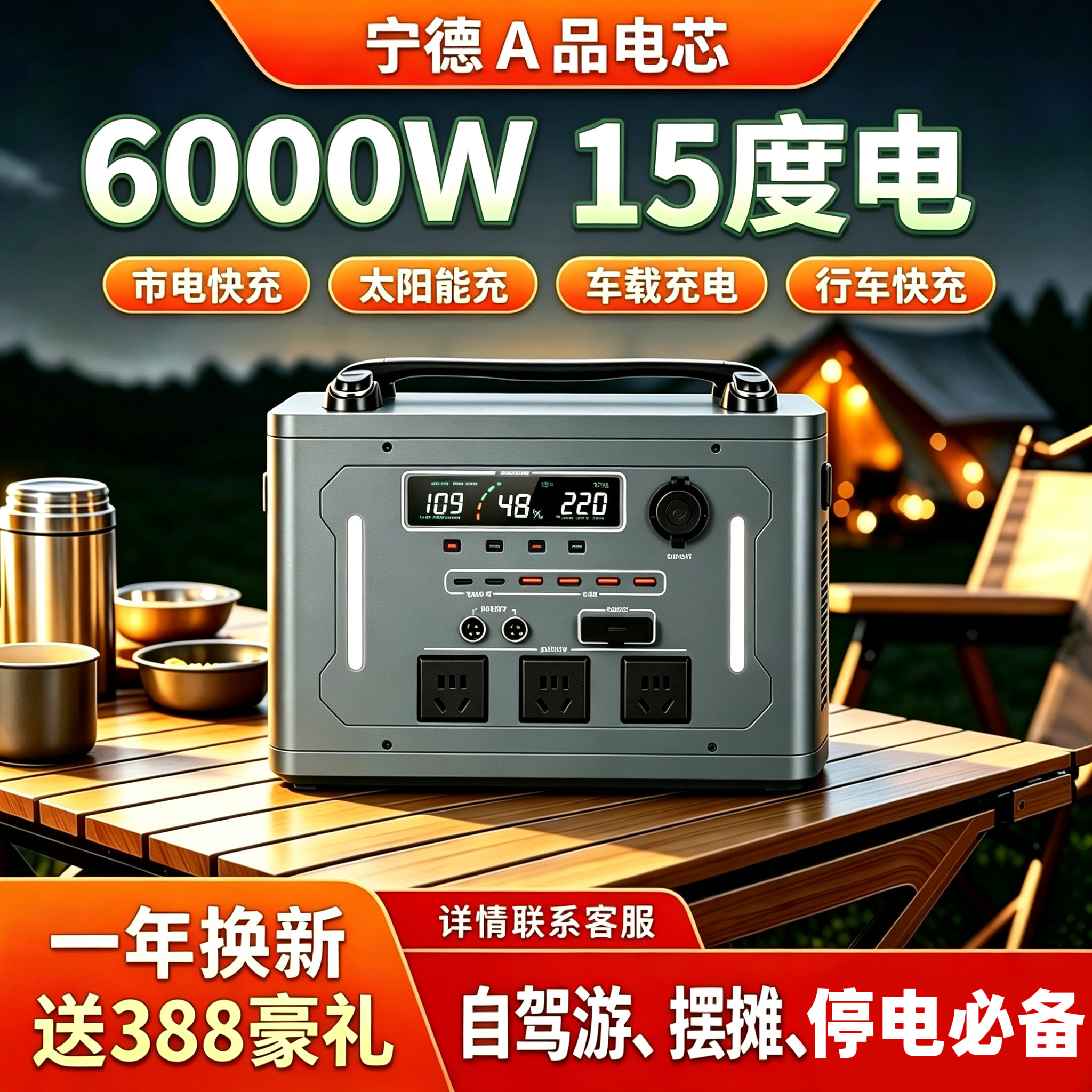 宁德220V户外移动电源大容量自驾游家用摆摊露营便携应急储能电源