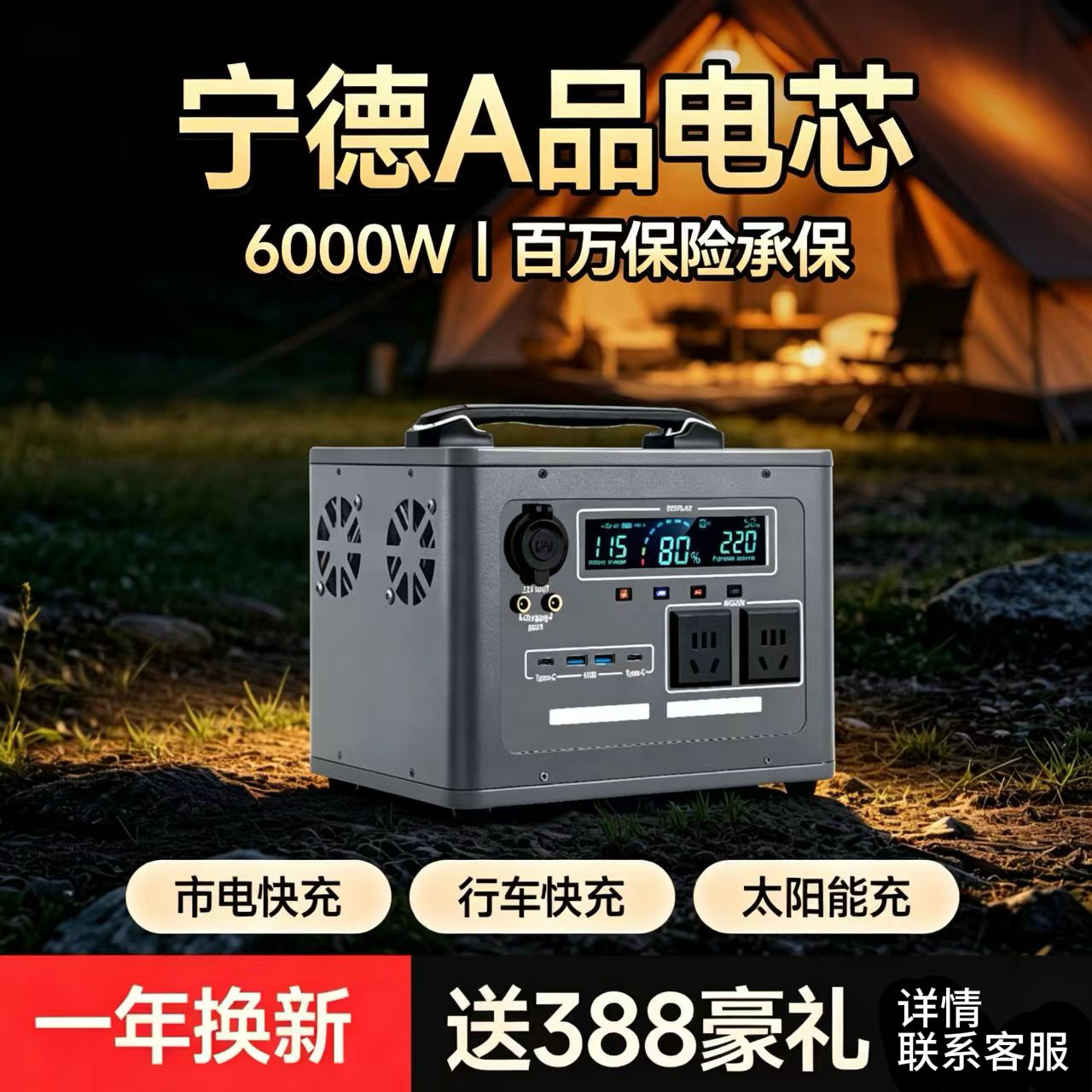 宁德户外移动电源220V伏便携摆摊露营自驾游车载应急家用储能电源