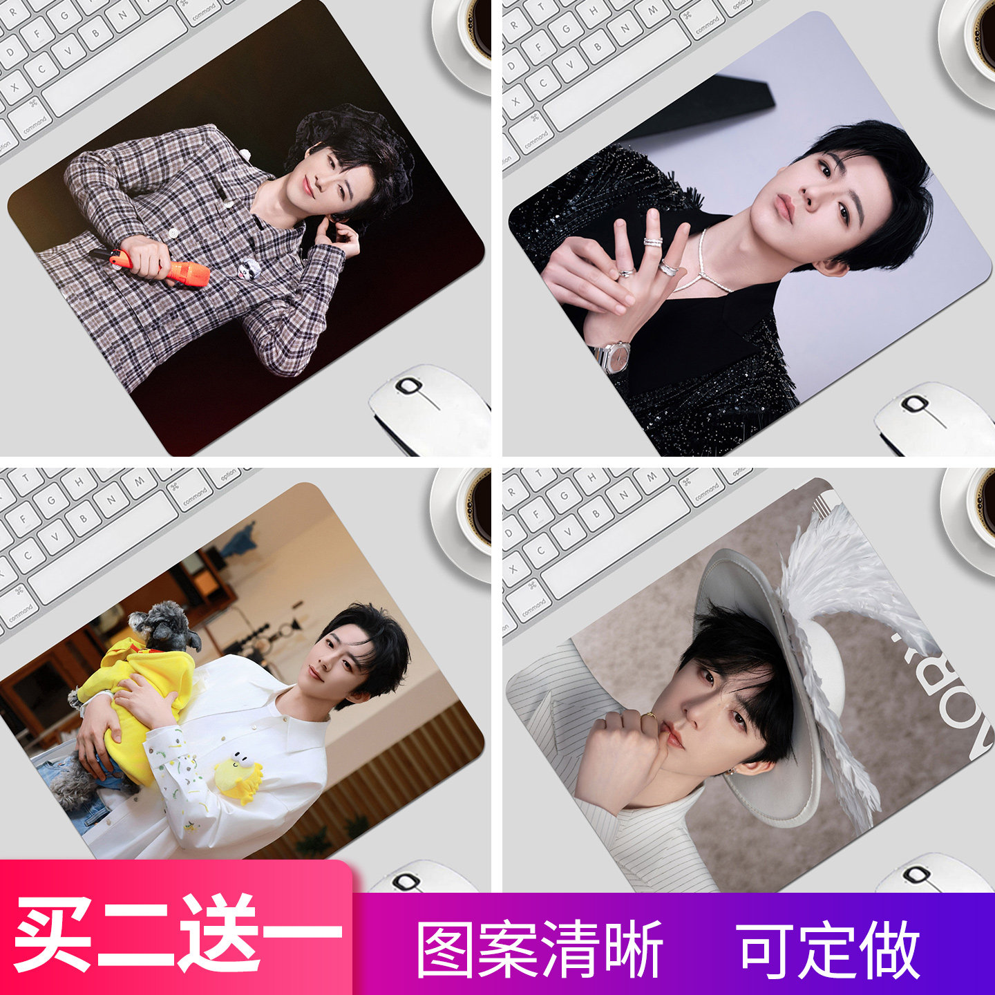 定做照片订制摩登兄弟刘宇宁加厚鼠标垫/贴/腕垫