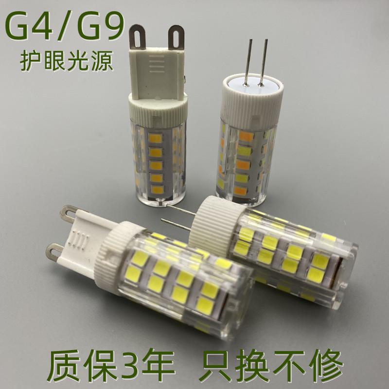 led护眼g4插脚陶瓷灯珠/g9扁脚白光三色节能客厅卧室水晶吊灯光源