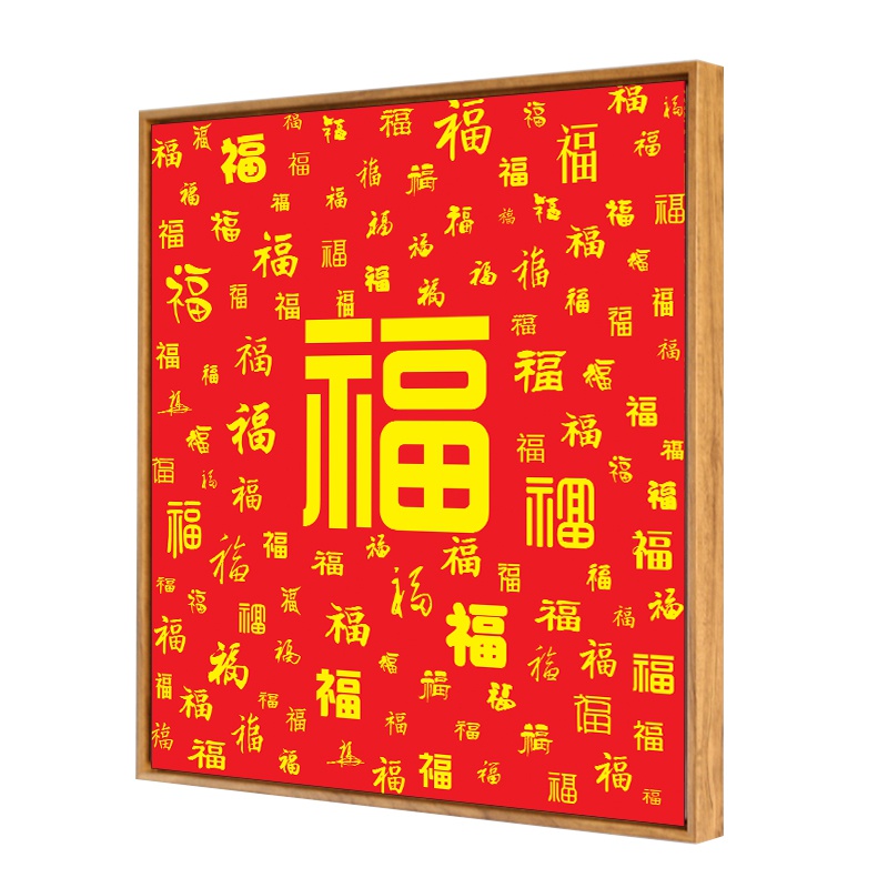 新中式百福图挂画客厅福字字画进p门入户玄关装饰画开门见福画壁
