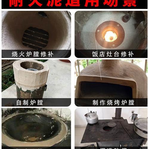 耐火水泥炉灶套炉子用耐火土炉膛耐高温材q料锅炉砖高温材料沙