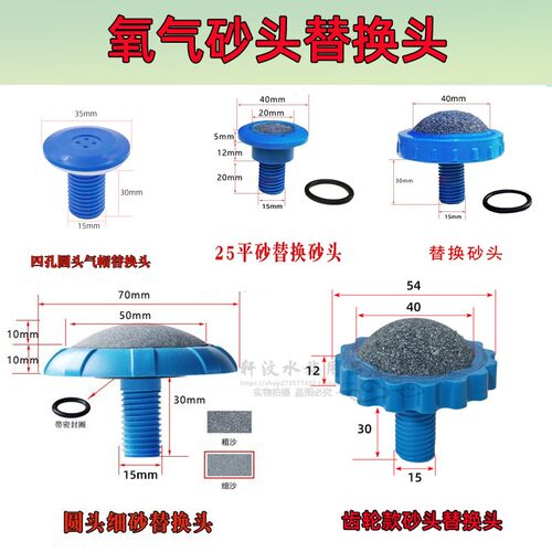 海鲜池配件氧气帽替换头