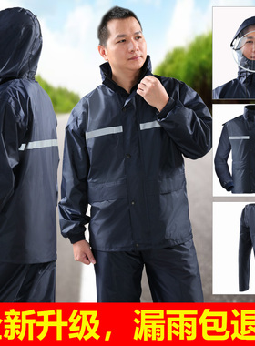 雨衣雨裤套装双层加厚防水长款全身分体单件摩托车骑行避雨神器男