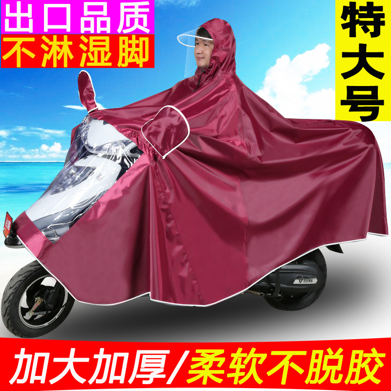 成人单人防水加大加厚电瓶车雨衣