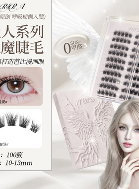 Rera夜魔 胶水款 大容量假睫毛欧系辣妹浓密毛流感巴斯夫仿真睫毛