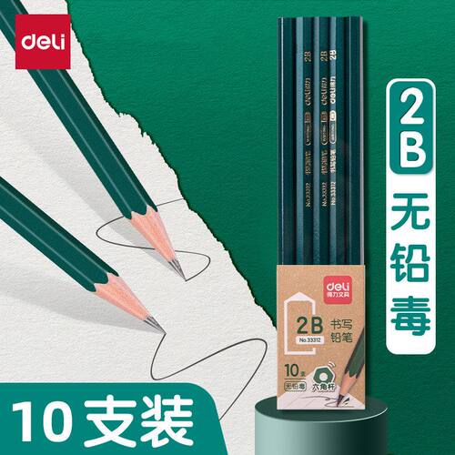 得力绿杆原木2B考试写字铅笔