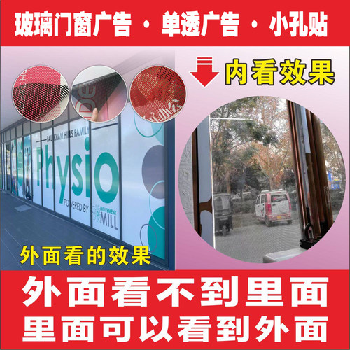 单透玻璃广告定制单孔防晒橱窗
