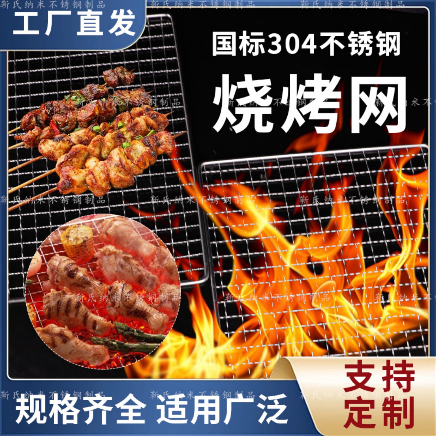 食品级304不锈钢烧烤网片烘焙烤箱沥油果脯中药晾晒家庭户外烧烤