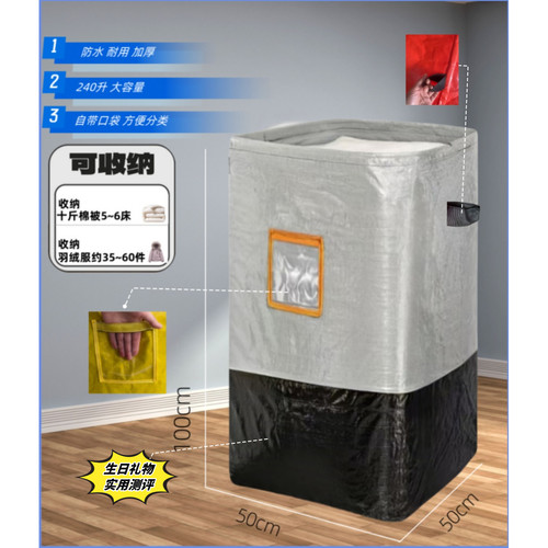 搬家打包袋大容量环保防水