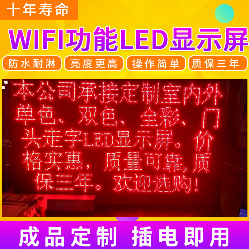 户外电子滚动防雨广告屏定制