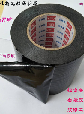 黑色自粘保护膜 地砖膜保护地面装修垫地砖保护地面装修