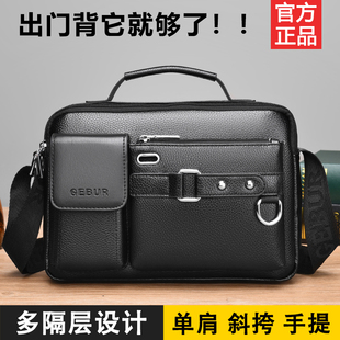 男包皮包单肩包商务斜挎包横款男士包包手提包休闲公文包中年挎包