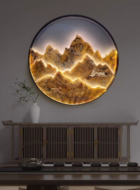 新中式立体圆形透光装饰画入户玄关茶室书房沙发发亮背景岩石壁画