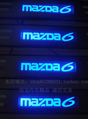 马自达睿翼轿跑led门槛条迎宾灯