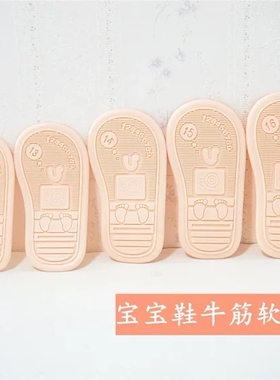 宝宝鞋儿童防滑牛筋手工鞋鞋垫
