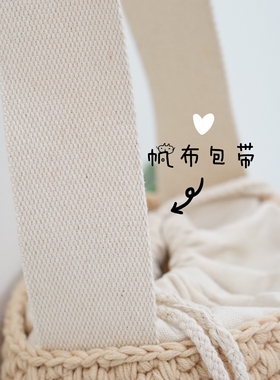 希妈手作水桶包包带樱桃帆布织带