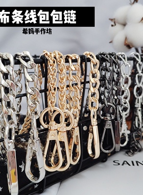 diy包链手工包包斜跨包配件手作