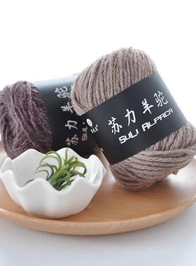 希妈手作坊雪妃尔苏力手编棒针线
