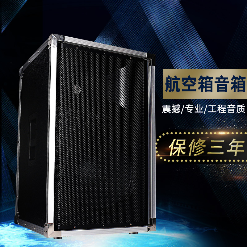 声艺专业大型舞台音响套装单双15寸演出大功率婚庆户外远程音箱