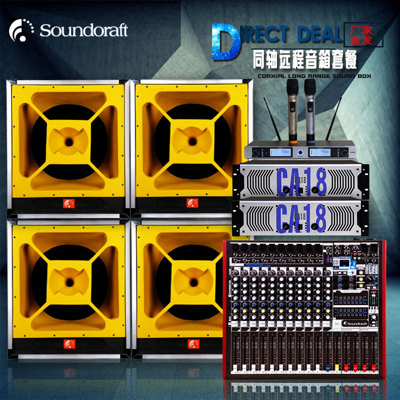 专业舞台户外演出同轴远程单18寸音箱演出婚庆音响户外全频音箱