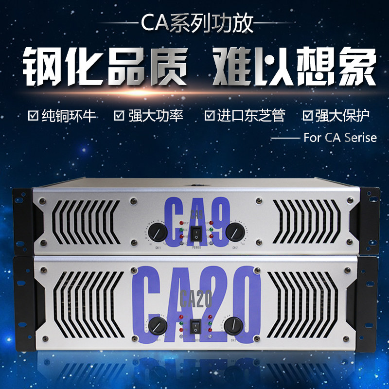 声艺厂家直销 升级版CA系列专业纯后级大功率功放机 工程舞台专用在类目 影音电器, Hifi音箱/功放/器材, 功放中 - 来自Buy2taobao.com提供专业的淘宝代购服务